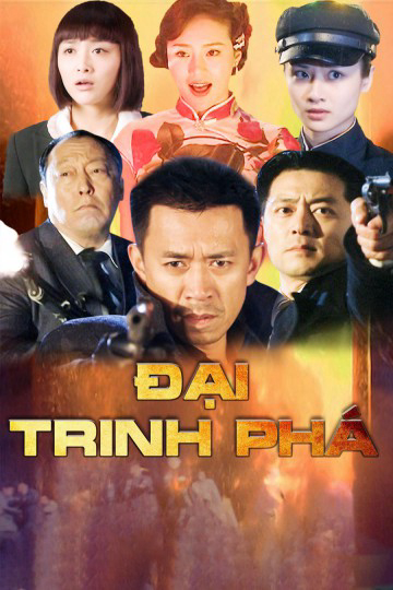 Xem Phim Đại Trinh Phá Vietsub HD Online - Rophim