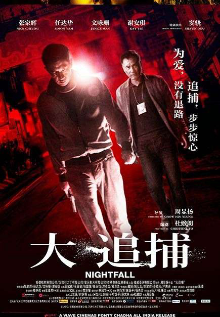 Xem Phim Đại truy bổ Vietsub HD Online - Rophim