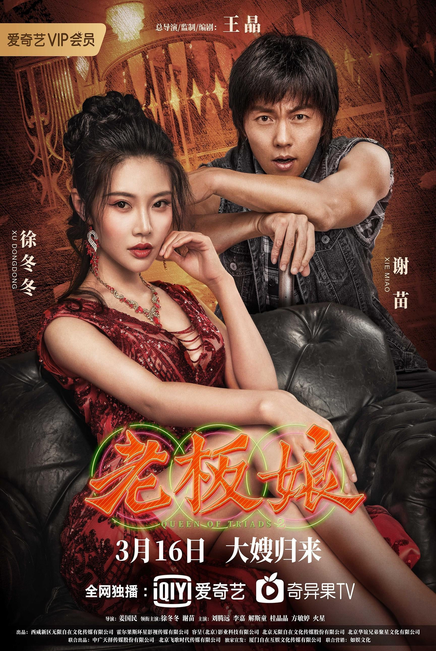 Xem Phim Đại Tỷ Sát Thủ 2 Vietsub HD Online - Rophim