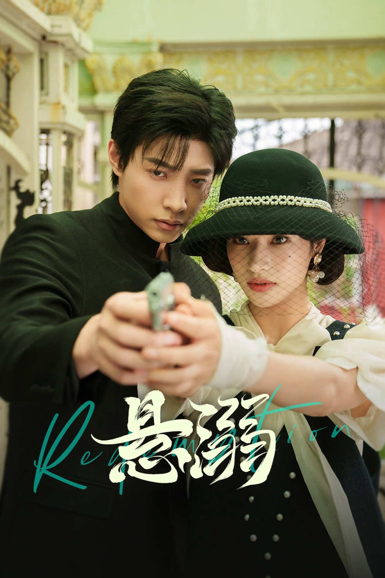 Xem Phim Đắm Chìm Vietsub HD Online - Rophim
