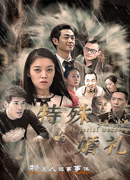 Xem Phim Đám cưới đặc biệt Vietsub HD Online - Rophim