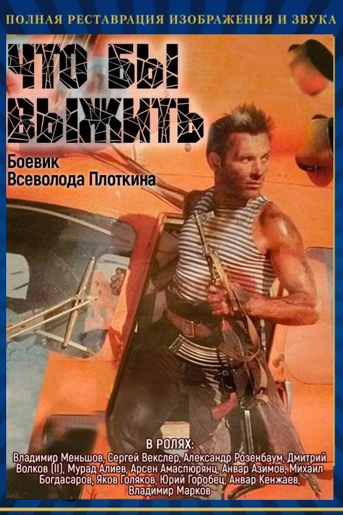 Xem Phim Đám đông đỏ Vietsub HD Online - Rophim