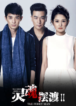Xem Phim Dẫn Độ Linh Hồn 2 Vietsub HD Online - Rophim