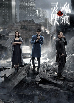 Xem Phim Dẫn Độ Linh Hồn 3 Vietsub HD Online - Rophim