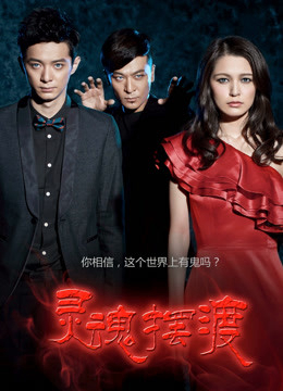 Xem Phim Dẫn Độ Linh Hồn Vietsub HD Online - Rophim