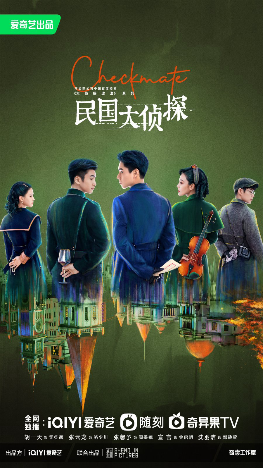 Xem Phim Dân Quốc Đại Trinh Thám Vietsub HD Online - Rophim
