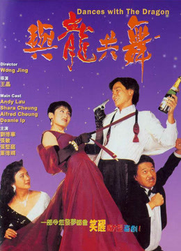 Xem Phim Dances With Dragon Vietsub HD Online - Rophim