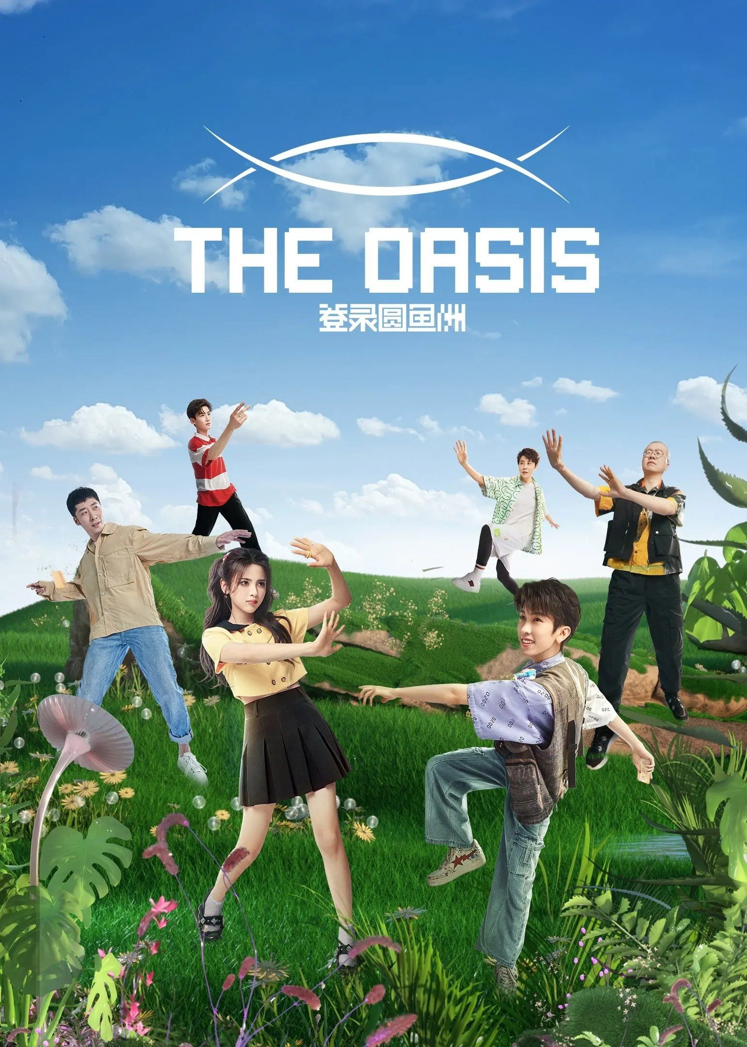 Xem Phim Đăng Nhập Đảo Viên Ngư Vietsub HD Online - Rophim