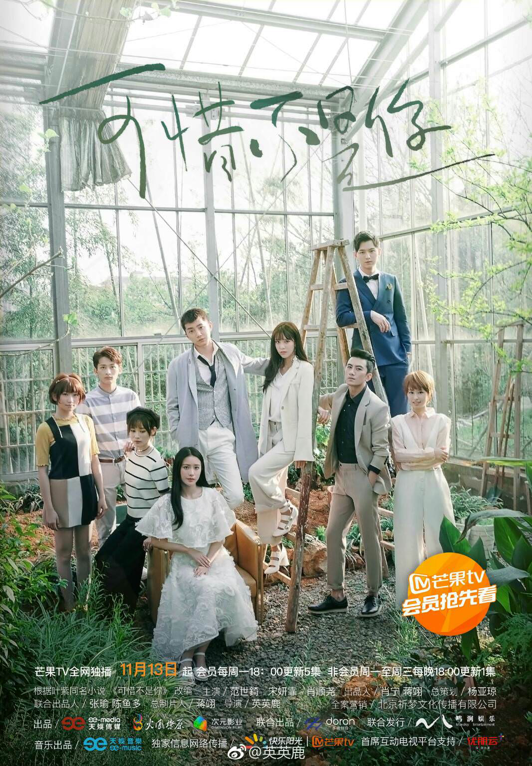 Xem Phim Đáng Tiếc Không Phải Là Anh Vietsub HD Online - Rophim