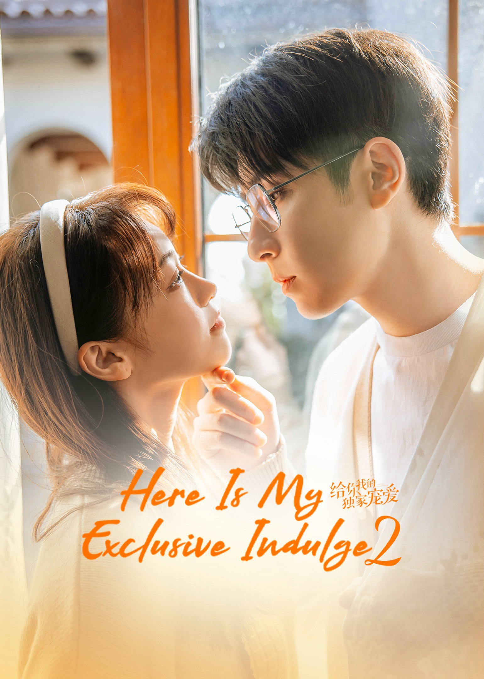 Xem Phim Dành Cho Em Sự Yêu Chiều Độc Nhất 2 Vietsub HD Online - Rophim
