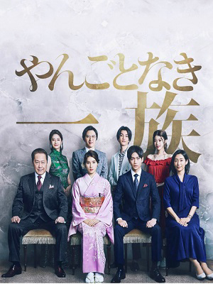 Xem Phim Danh Gia Vọng Tộc Vietsub HD Online - Rophim