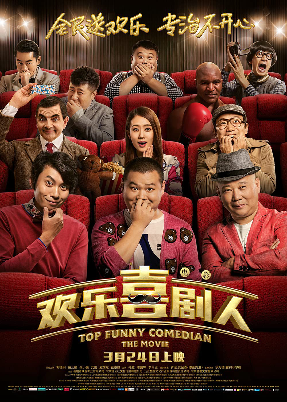 Xem Phim Danh Hài Hội Ngộ Vietsub HD Online - Rophim