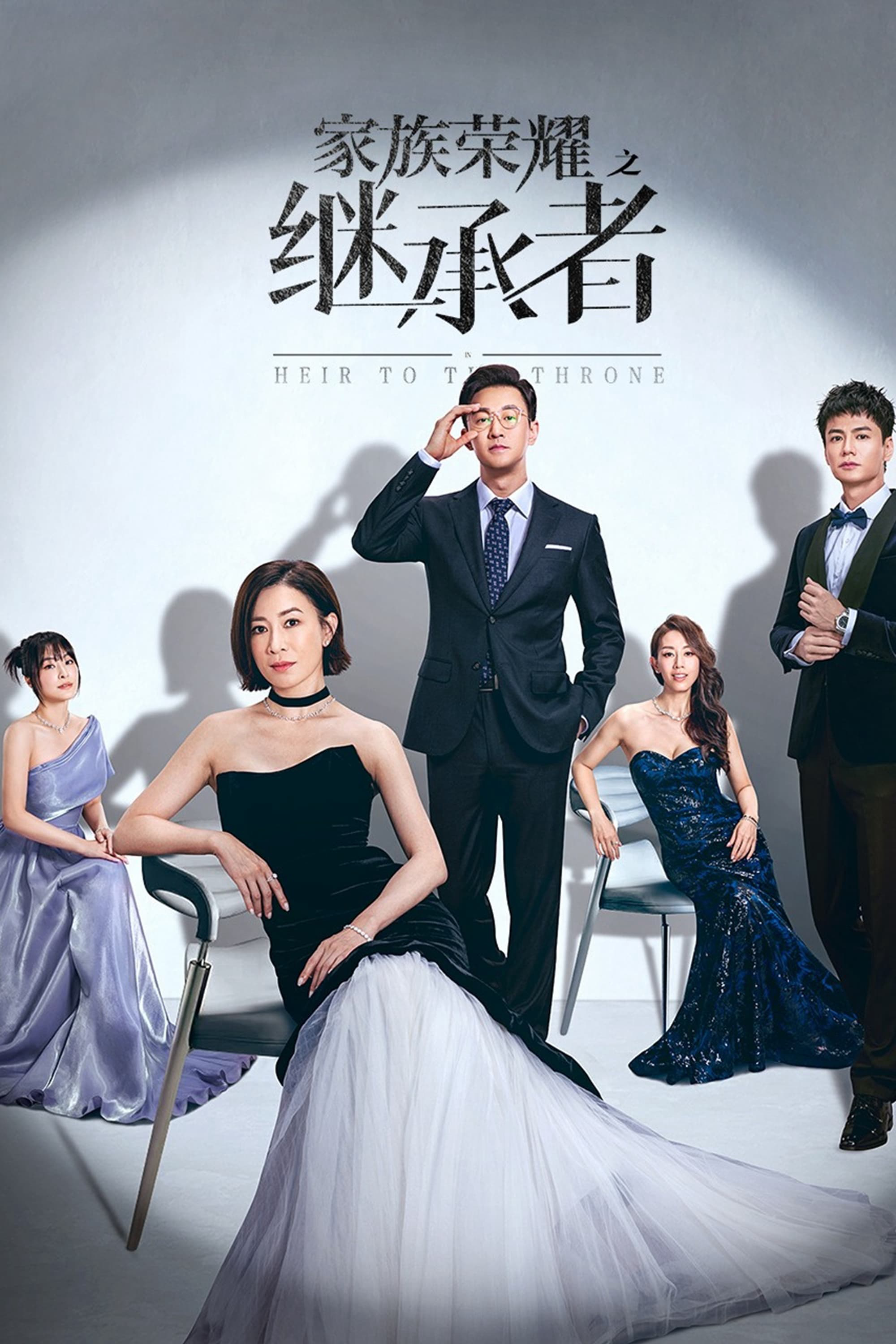 Xem Phim Danh Tiếng Gia Tộc 2 Vietsub HD Online - Rophim