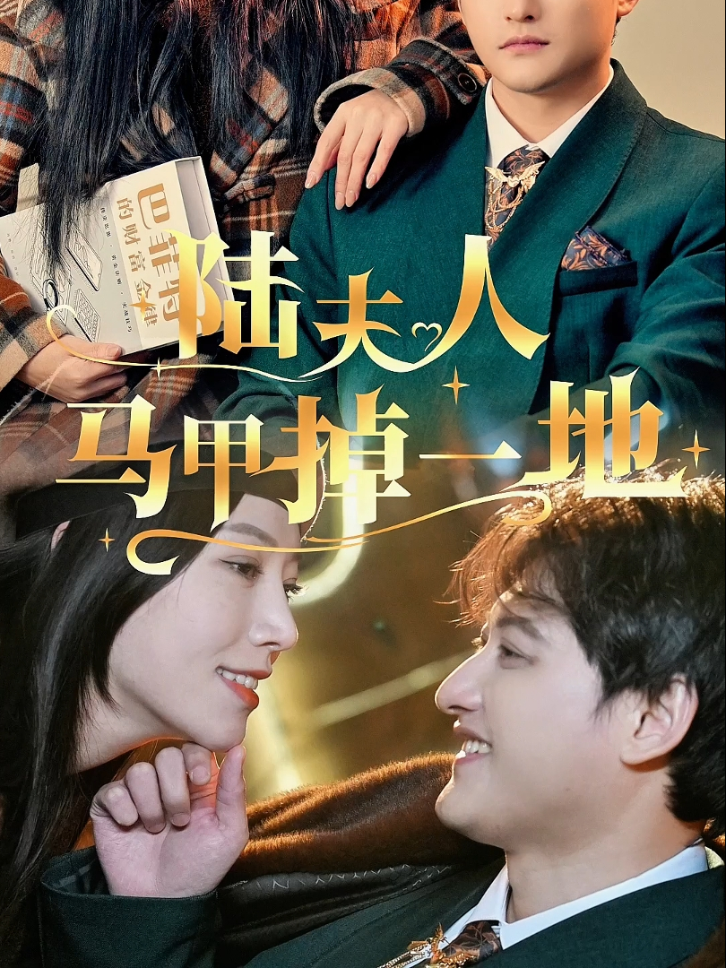 Xem Phim Danh Tính Bí Mật Của Phu Nhân Lục Bị Lộ Vietsub HD Online - Rophim