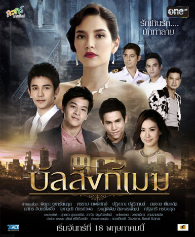 Xem Phim Danh Vọng Như Mây Vietsub HD Online - Rophim