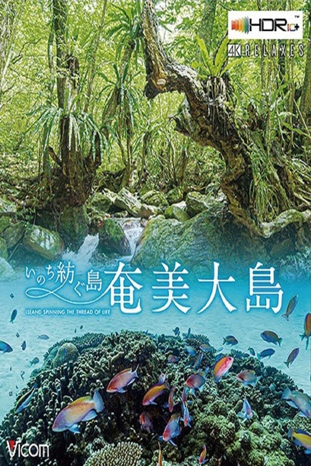 Xem Phim Đảo Amami Oshima Vietsub HD Online - Rophim