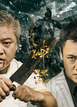 Xem Phim Dao cổ Vietsub HD Online - Rophim