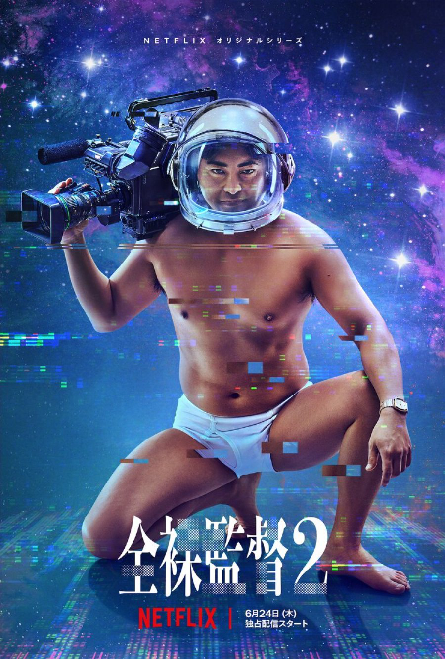 Xem Phim Đạo diễn trần trụi (Phần 2) Vietsub HD Online - Rophim
