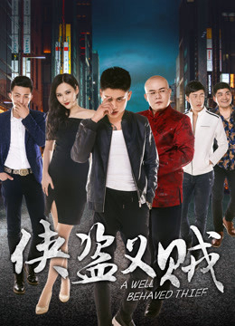 Xem Phim Đạo hiệp tặc nghĩa Vietsub HD Online - Rophim