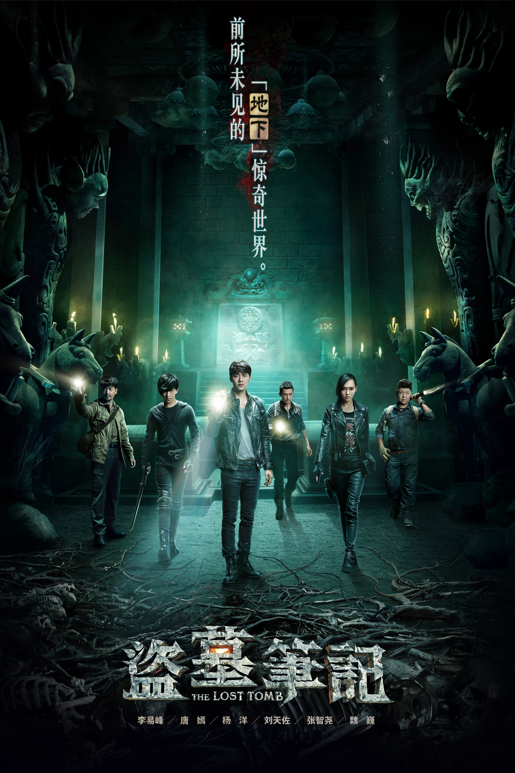Xem Phim Đạo Mộ Bút Ký Vietsub HD Online - Rophim