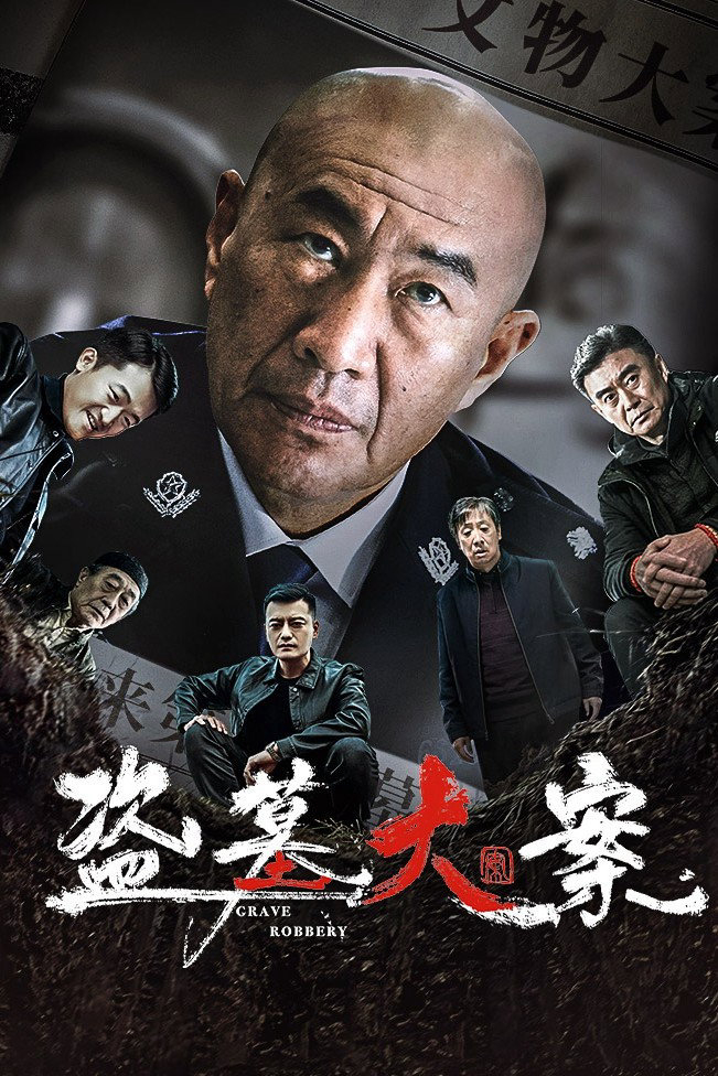 Xem Phim Đạo Mộ Đại Án Vietsub HD Online - Rophim