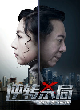 Xem Phim Đảo ngược Vietsub HD Online - Rophim