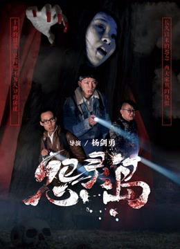 Xem Phim Đảo oán hồn Vietsub HD Online - Rophim