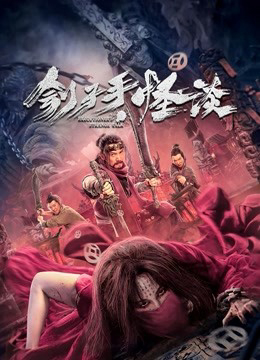 Xem Phim Đao Phủ: Quái Đàm Vietsub HD Online - Rophim