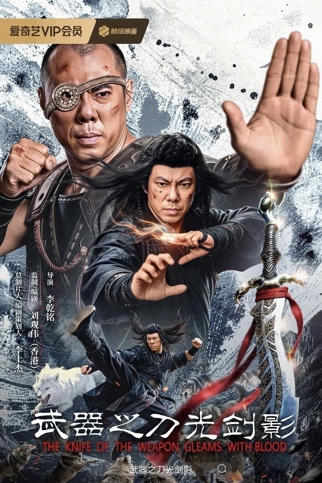 Xem Phim Đao Quang Ảnh Kiếm Vietsub HD Online - Rophim