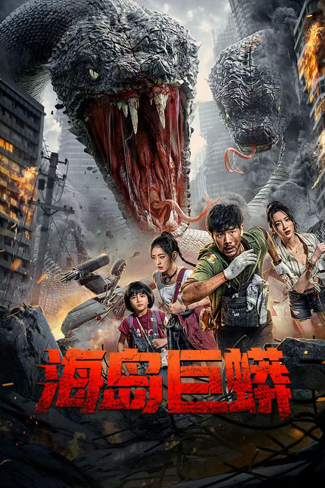 Xem Phim Đảo Rắn Khổng Lồ Vietsub HD Online - Rophim