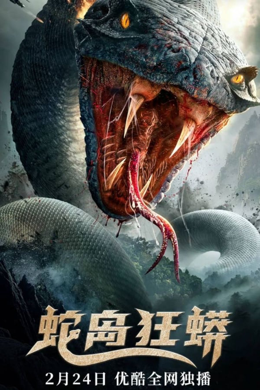 Xem Phim Đảo Rắn Vietsub HD Online - Rophim