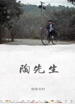 Xem Phim Đào tiên sinh Vietsub HD Online - Rophim
