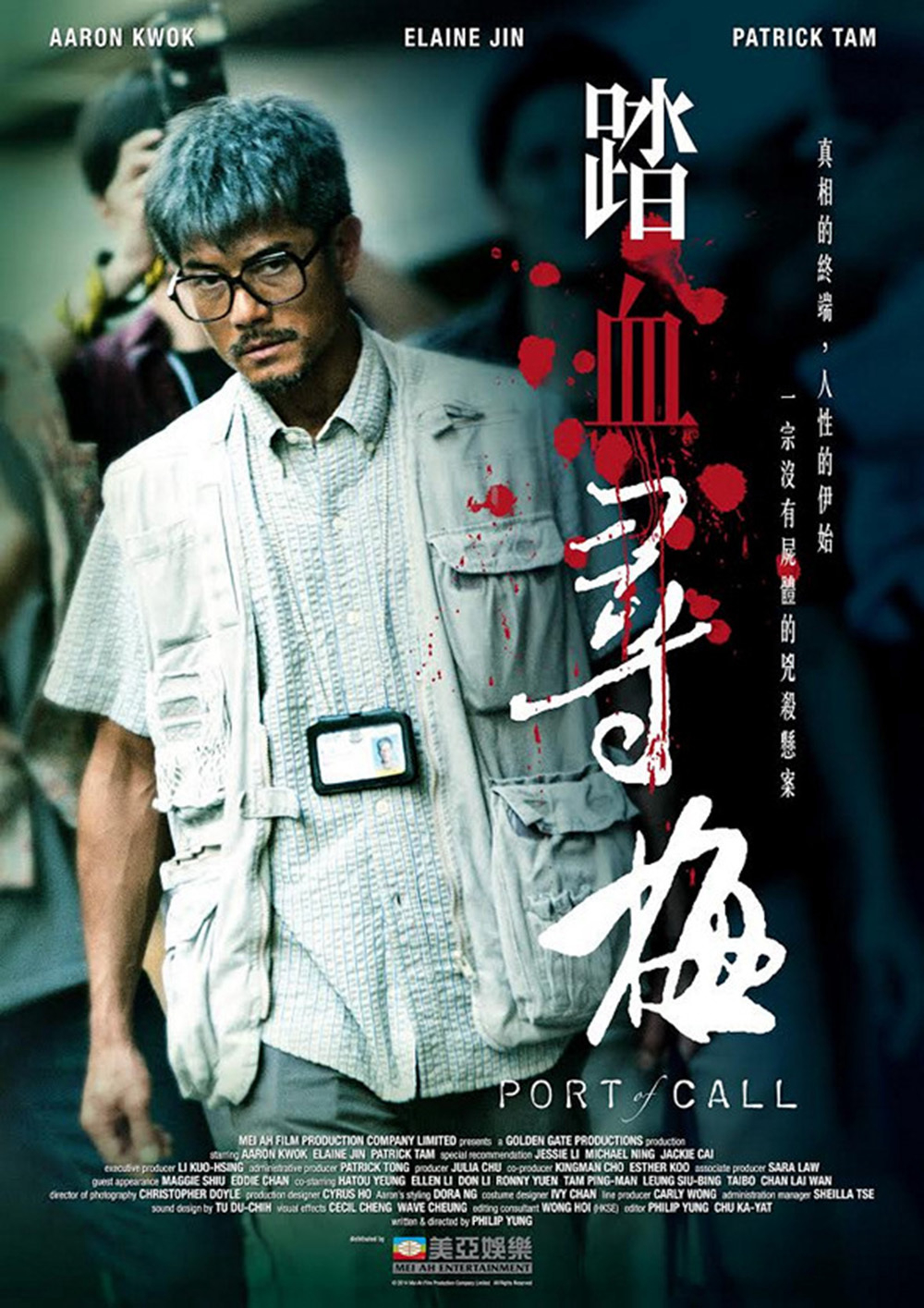 Xem Phim Đạp Huyết Tầm Mai Vietsub HD Online - Rophim