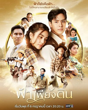 Xem Phim Đất Trời Sánh Đôi (Bầu Trời Của Đất) Vietsub HD Online - Rophim