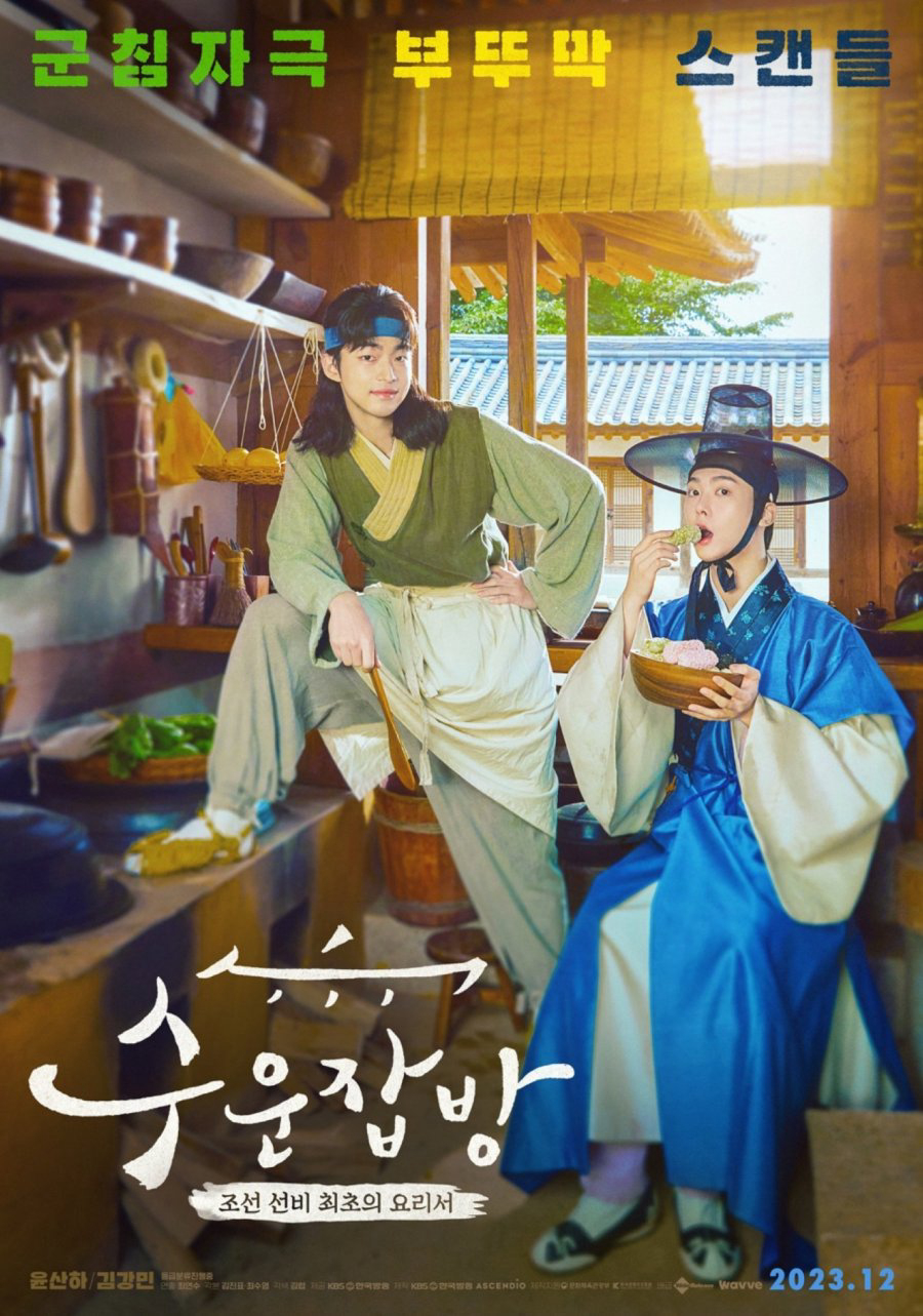 Xem Phim Đầu Bếp Joseon Vietsub HD Online - Rophim