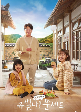 Xem Phim Đầu Bếp Lập Dị Vietsub HD Online - Rophim