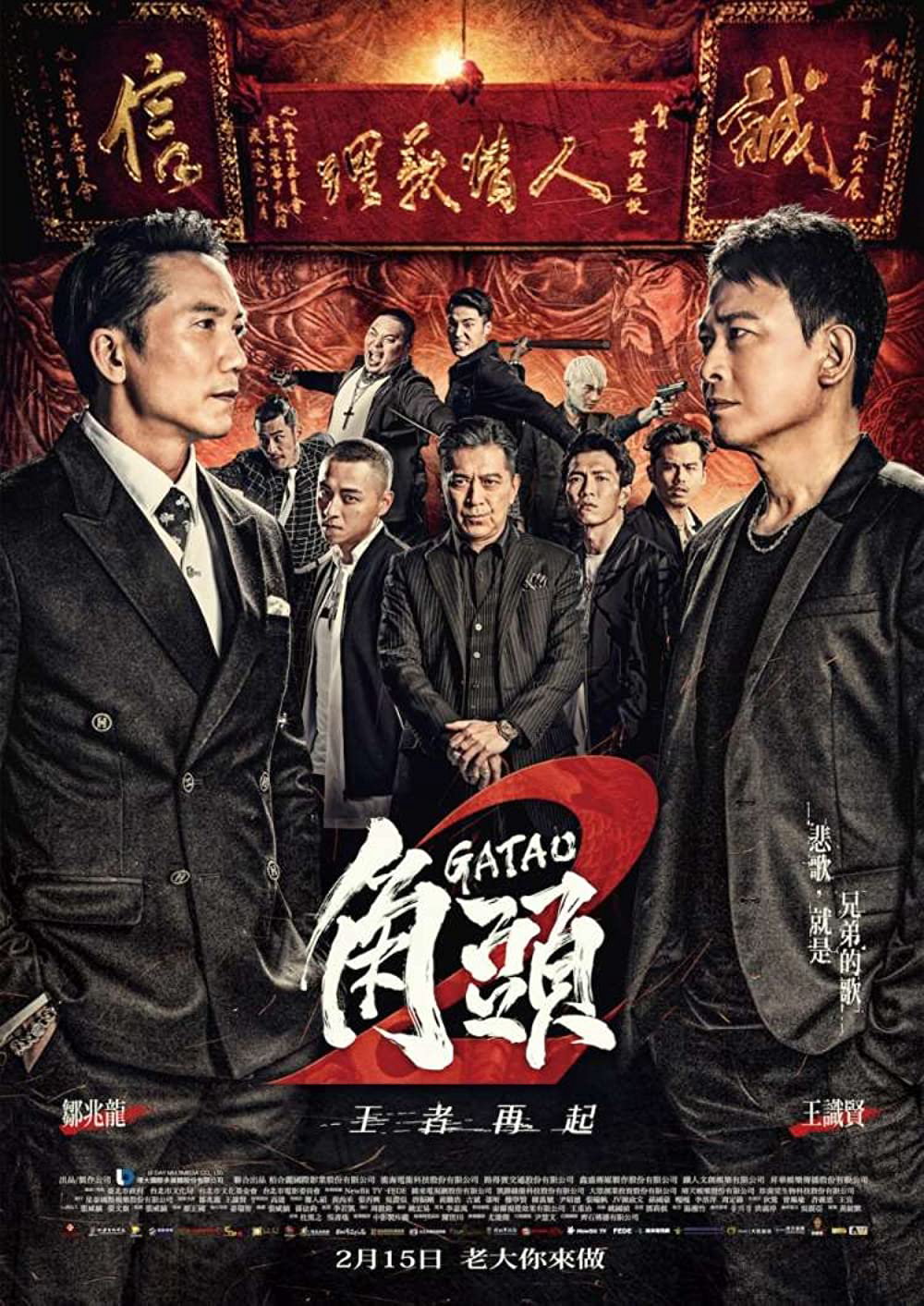 Xem Phim Đầu đảng giang hồ 2: Ông trùm mới Vietsub HD Online - Rophim