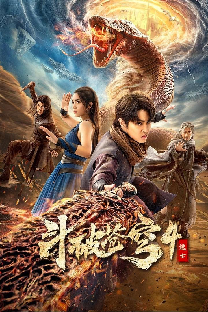 Xem Phim Đấu Phá Thương Khung 4: Đào Vong Vietsub HD Online - Rophim