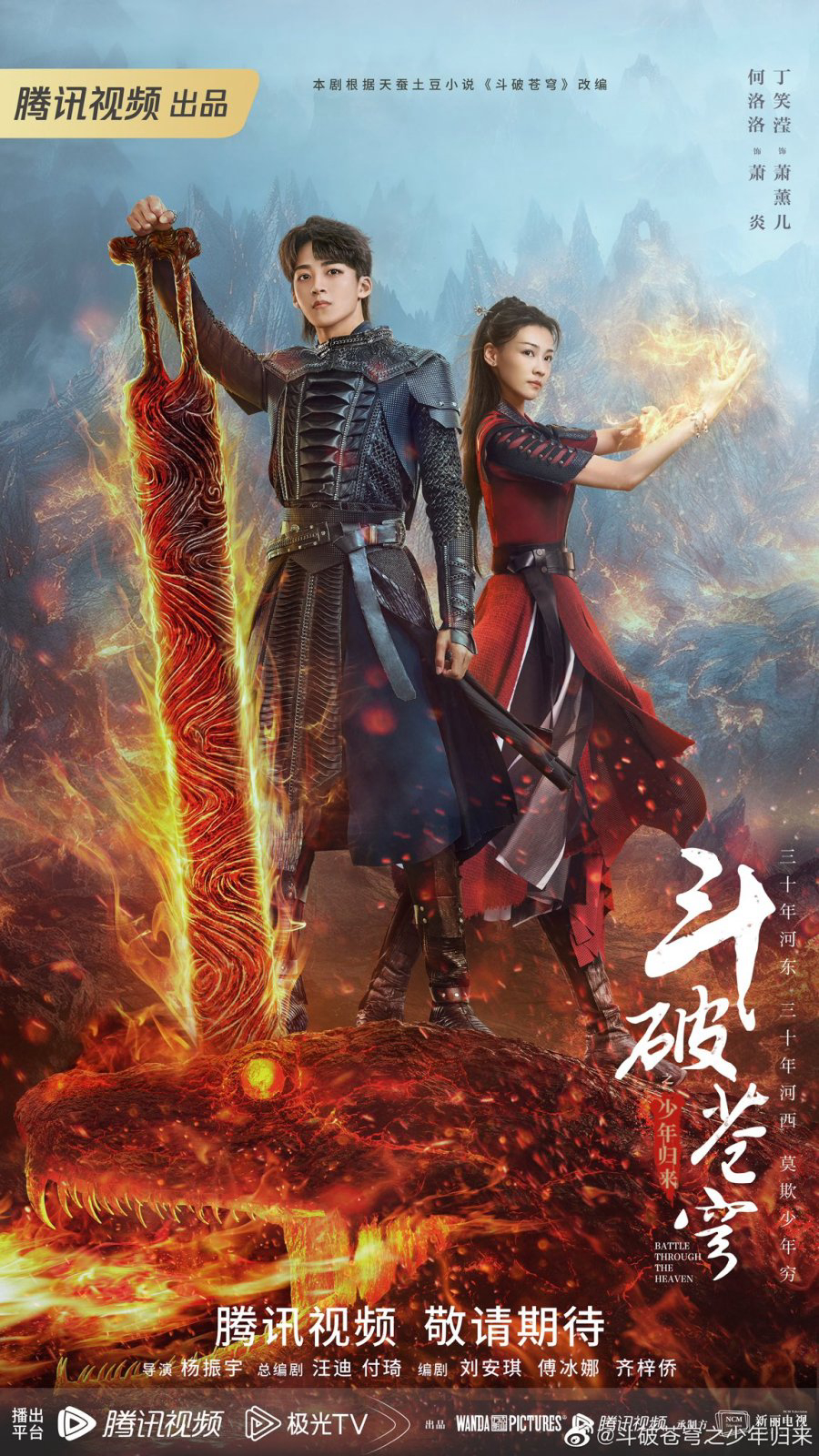 Xem Phim Đấu Phá Thương Khung (Phần 2) Vietsub HD Online - Rophim