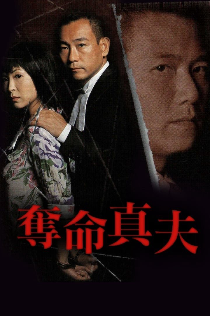 Xem Phim Dấu Vết Của Sự Lừa Dối Vietsub HD Online - Rophim