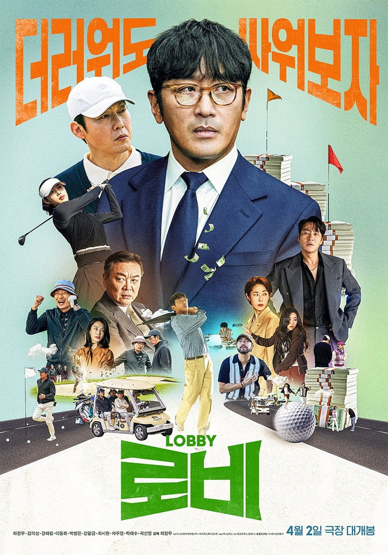 Xem Phim Đầu Xuôi Đuôi Đút Lót Vietsub HD Online - Rophim