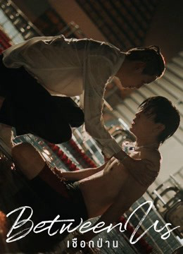 Xem Phim Dây Dầu Gai (Between Us) Vietsub HD Online - Rophim
