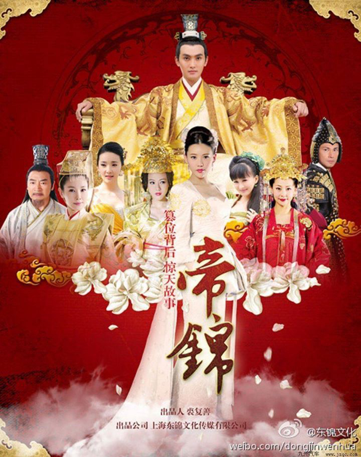 Xem Phim Đế Cẩm Vietsub HD Online - Rophim