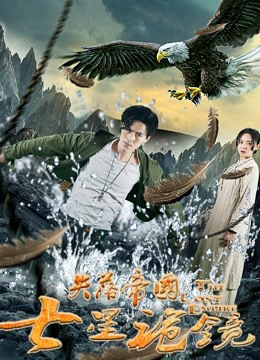 Xem Phim Đế chế đã mất Vietsub HD Online - Rophim