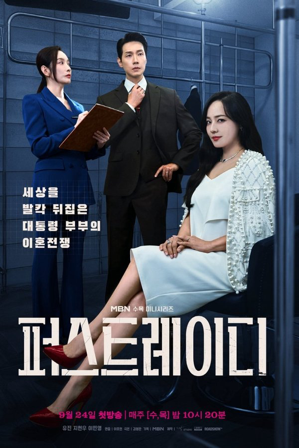Xem Phim Đệ Nhất Phu Nhân Vietsub HD Online - Rophim