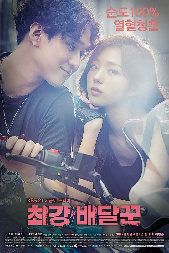 Xem Phim Đệ Nhất Shipper Vietsub HD Online - Rophim