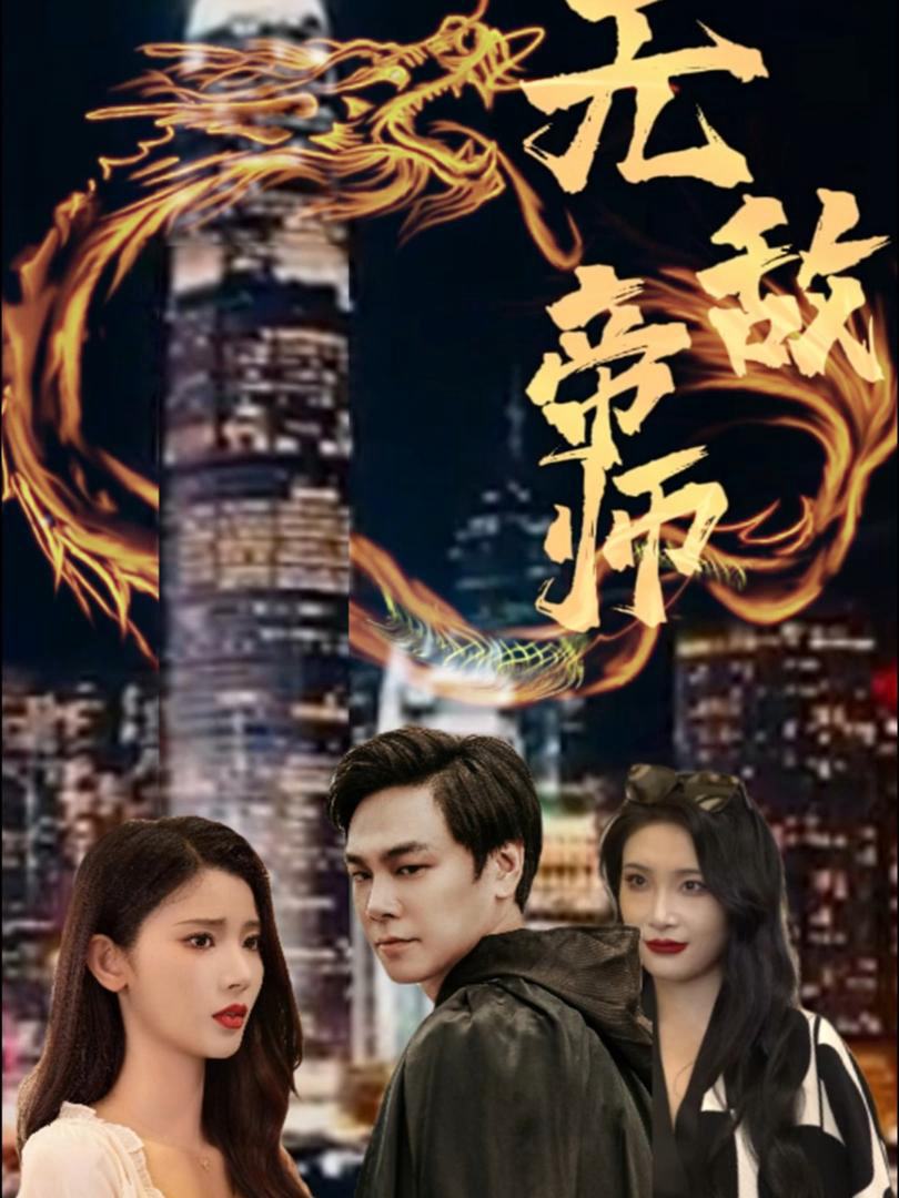 Xem Phim Đế Sư Vô Địch Vietsub HD Online - Rophim