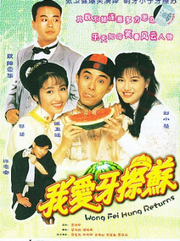 Xem Phim Đệ Tử Hoàng Phi Hồng Vietsub HD Online - Rophim