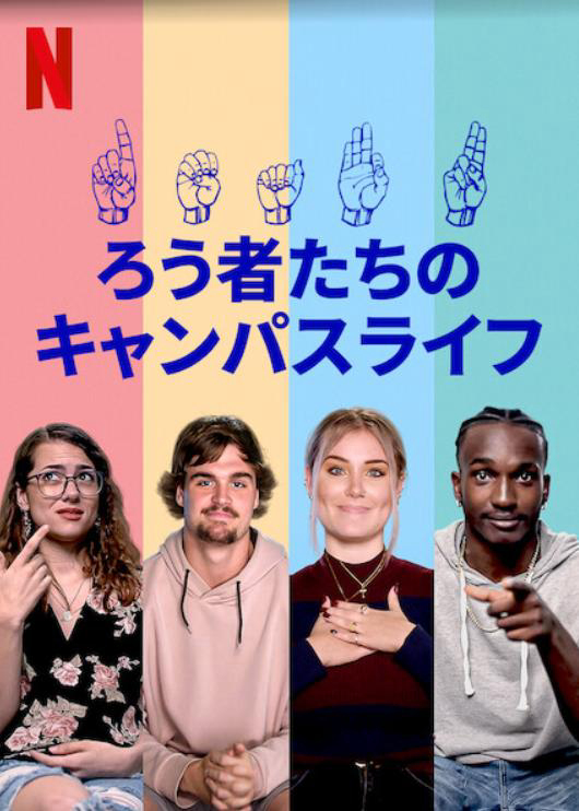 Xem Phim Deaf U: Đại học cho người điếc Vietsub HD Online - Rophim