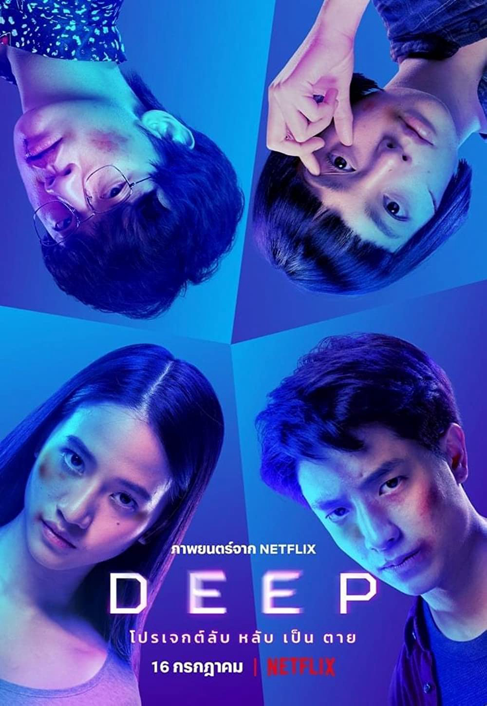 Xem Phim Deep Vietsub HD Online - Rophim